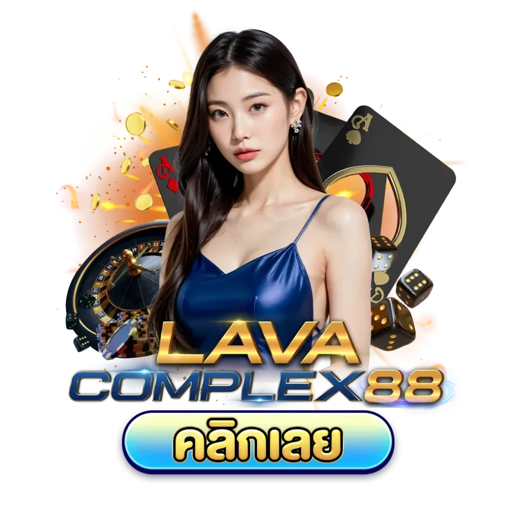 lavacomplex88
